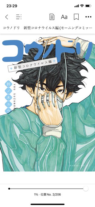 コウノドリ面白かった( ˘ω˘ )時期が被るから尚更 