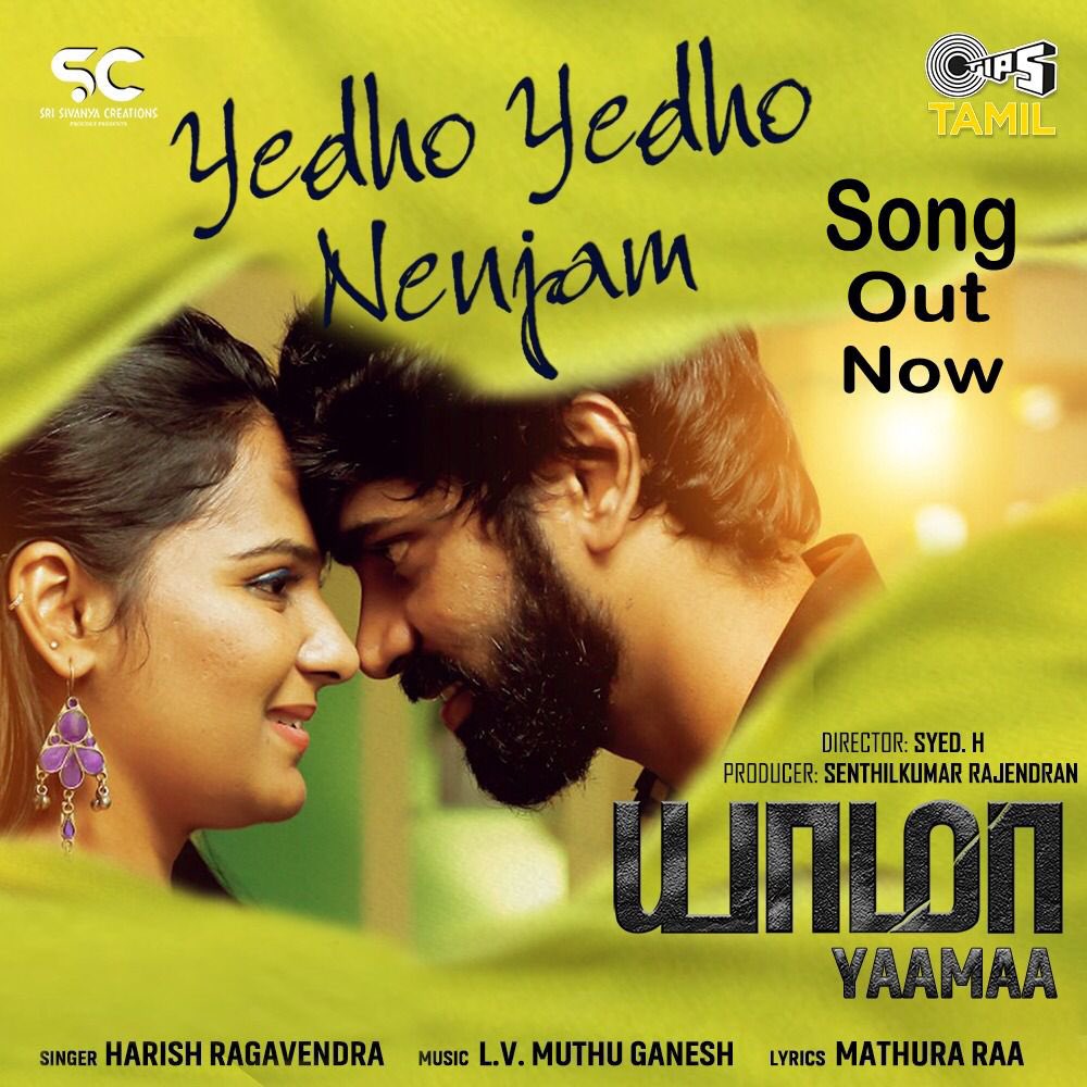 pudiharicharan's tweet photo. Here's the first single #YedhoYedhoNenjam from #YAAMAA.
https://t.co/SnjiZonIg0
@DIRECTORSYEDH
@rk_senth @viju_offi
@LakshmiPriyaaC @Iam_LVM https://t.co/m2xwLN5X16