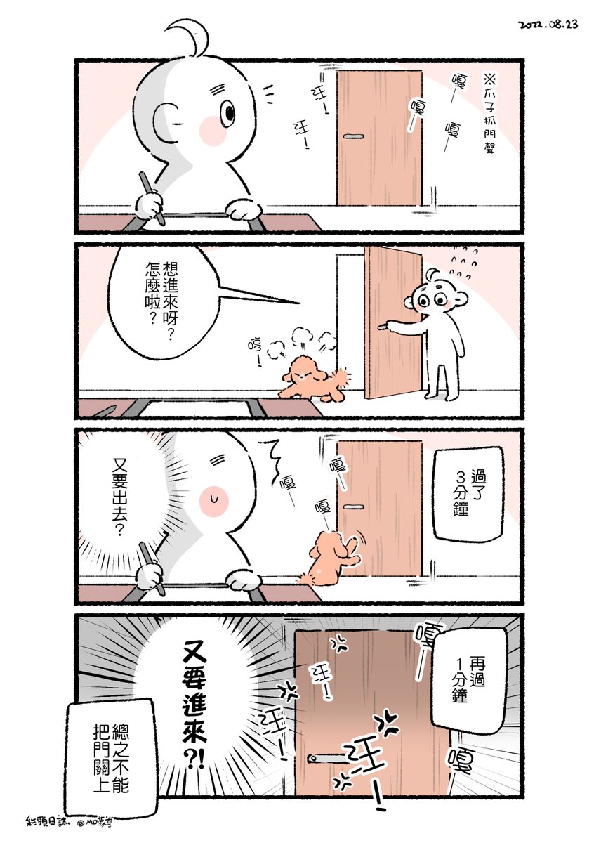 -彩頭日誌-
彩頭的奇妙堅持

#原創 #日常 