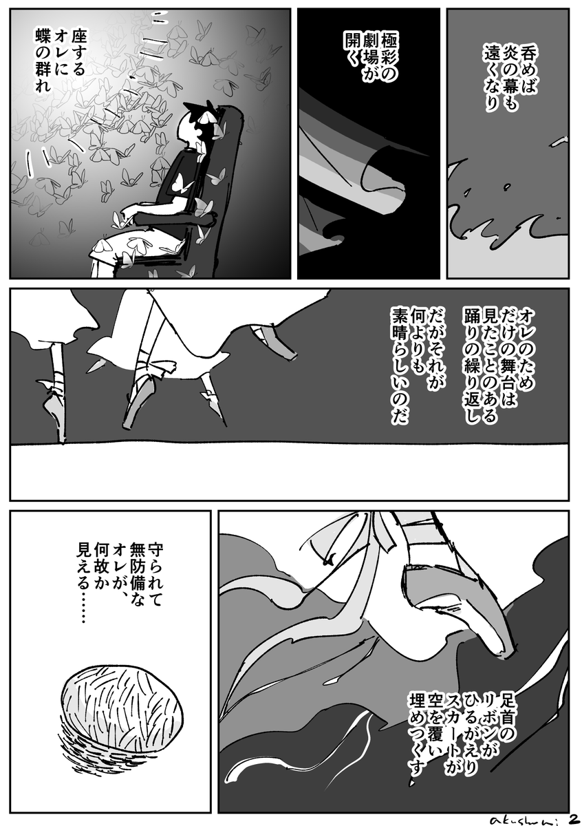 オベぐだ♂新刊のおまけというかインテありがとうございました漫画です。これはありがとうございました漫画なのでしょうか
新刊前提漫画です 発送はもう少しお待ちください…… 
