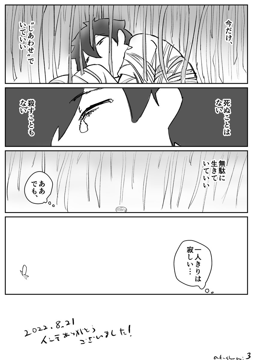 オベぐだ♂新刊のおまけというかインテありがとうございました漫画です。これはありがとうございました漫画なのでしょうか
新刊前提漫画です 発送はもう少しお待ちください…… 