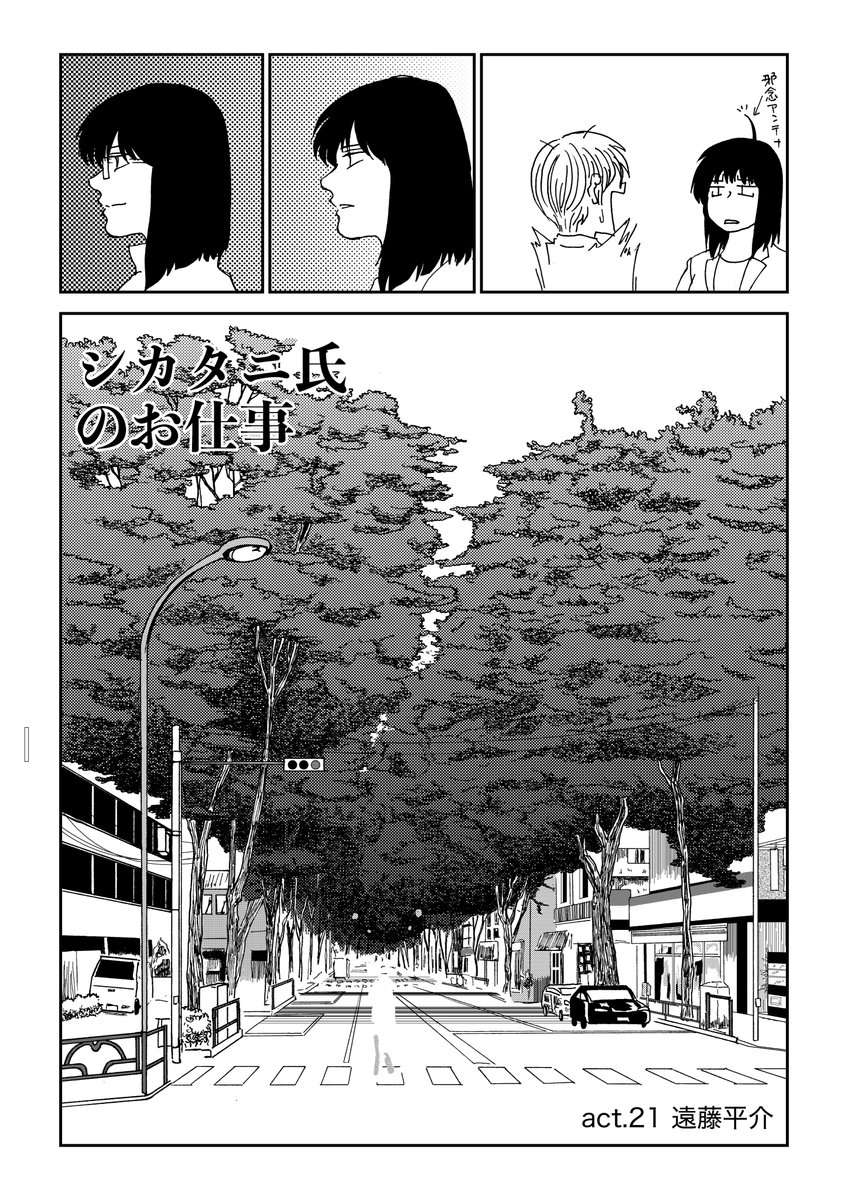 なんか漫画の背景が話題になってるんで最近書いたもの 