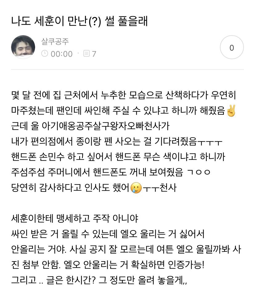 miowww_sh's tweet photo. 팬이 편의점에서 종이랑 펜 사오는거 기다려주는 연옌이 있다? https://t.co/nODmImY6ax