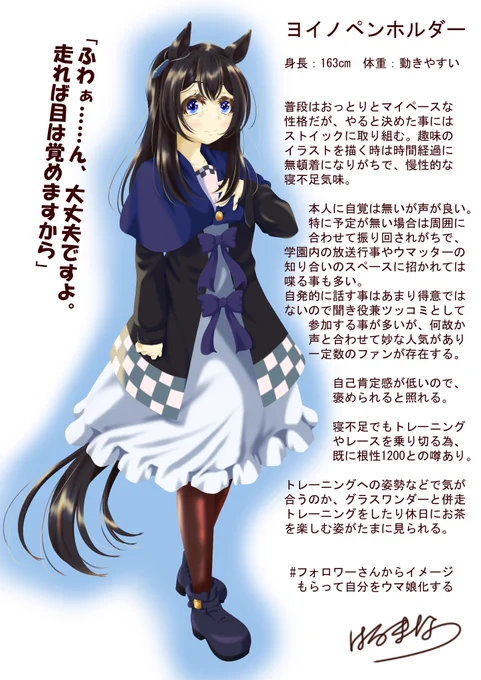 8.イメージをもらって自分をウマ娘化のタグで作ったヨイノペンホルダーです。こっそり気に入ってます 