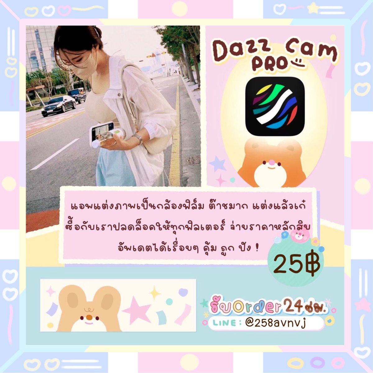 lookpadd2's tweet photo. ✨ Dazz cam 🎫

🫶🏻 ภายในแอพปลดล็อคฟิลเตอร์หมดแล้วน้า เป็นแอพกล้องฟิล์มที่ฮิตมาก มู้ดดีสุดๆมันต้องมีเลย

จิ้มลิ้งค์ ; https://t.co/kAyv0utA3J

#แอพios #แอพถ่ายรูป #แอพกล้องฟิล์ม #แอพdazzcam #dazzcam #แอพee35film #แอปdazzcam #ee35film #แอปกล้องฟิล์ม #แอพดีบอกต่อ #แอปee35film https://t.co/GP8YsyOm4U