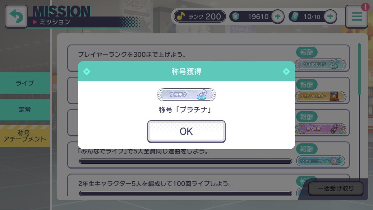 su_sanps's tweet photo. ランク200になりました！ https://t.co/Cge2b49HFk