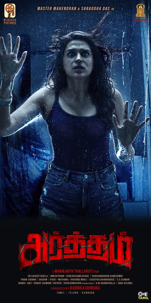 Shraddha das (@shraddhadas43) on Twitter photo If it scares you,then we did it right π€ͺ
Artham poster π
<a href="/tipsmusicsouth/">TipsMusicSouth</a>
#poster #telugu #kannada #tamil If it scares you,then we did it right π€ͺ
Artham poster π
<a href="/tipsmusicsouth/">TipsMusicSouth</a>
#poster #telugu #kannada #tamil