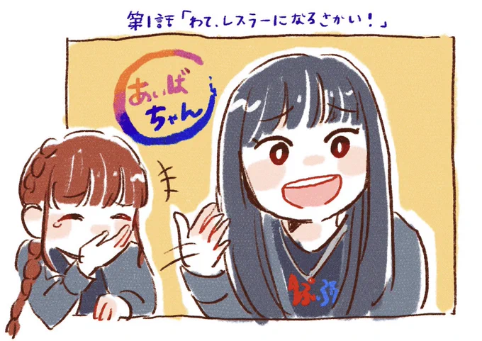 「連続らぷぷろ小説 あいばちゃん」好きすぎるw
元気出ないときに見返したい😌
#らぶぷろ 