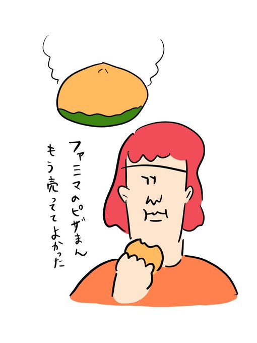 ピザまんのtwitterイラスト検索結果