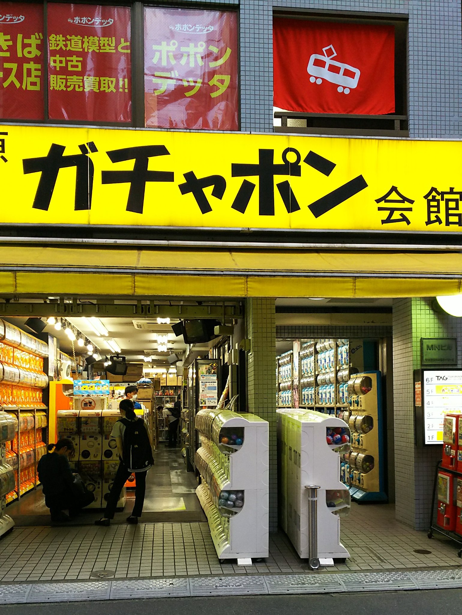 ガチャポン会館 Twitter Search Twitter