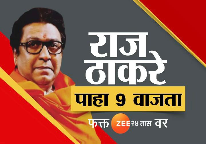 ajay_mns's tweet photo. आज रात्री नऊ वाजता https://t.co/Lj1Dnkwinz