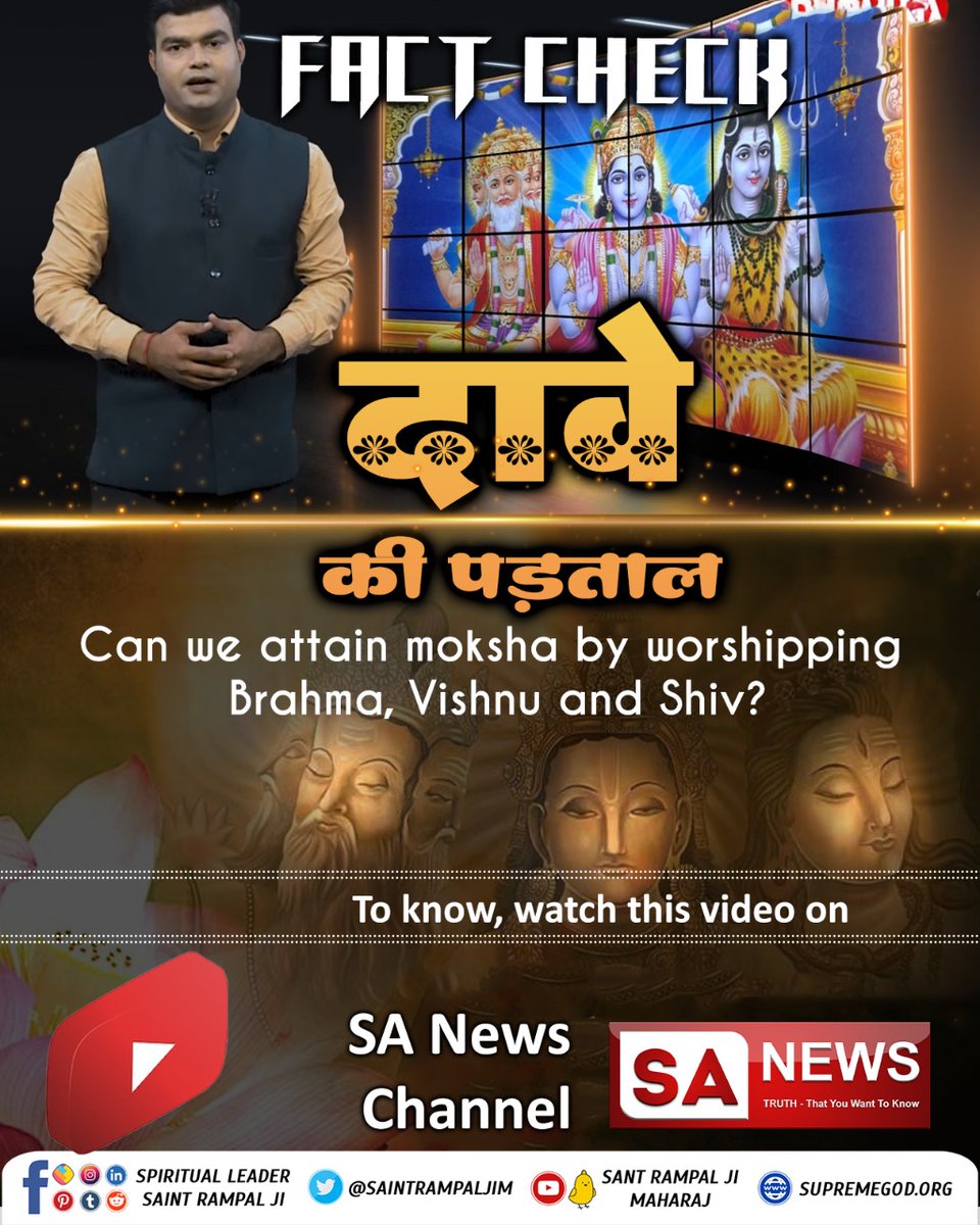 Vishnusahump's tweet photo. #दावे_की_पड़ताल
Can we attend moksha by worshipping Brahma Vishnu and Shiv, no in this whole universe only Sant Rampal Ji Maharaj is the who can who can provide scripture based worship which leads us complete liberation. https://t.co/TN6yZ4EgqI