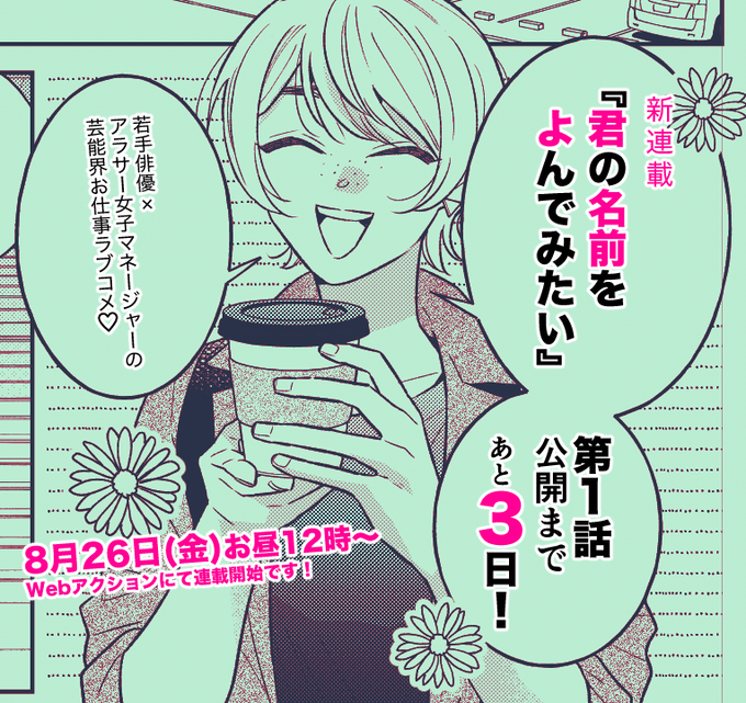 飯田ヨネ 8 26新連載さん の人気ツイート 1 Whotwi グラフィカルtwitter分析 飯田ヨネ 8 26新連載さん の人気ツイート 1 Whotwi グラフィカルtwitter分析