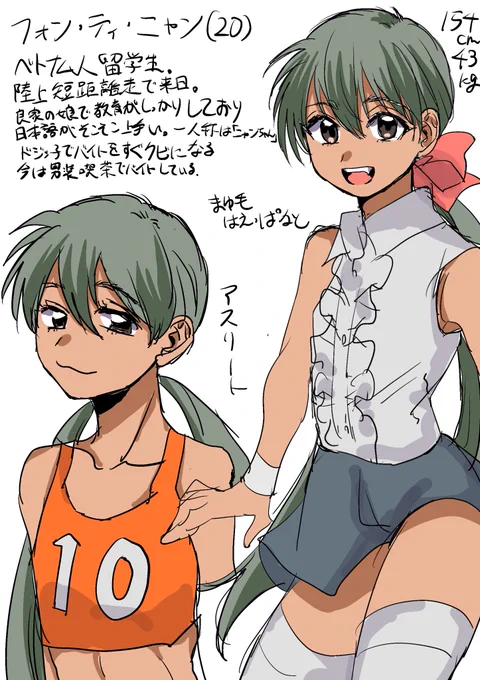 オリキャラ強化月間
これから描いていきたいベトナム人留学生のニャンちゃんです 