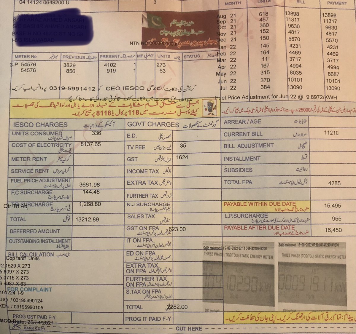 Aug 2021 electricity units consumed 618
Bill PKR 13898

Aug 2022 electricity units consumed 336
Bill PKR 15495

Don’t know which hashtag to use, perhaps #ThankYouRaheelSharif will do 
#Inflation