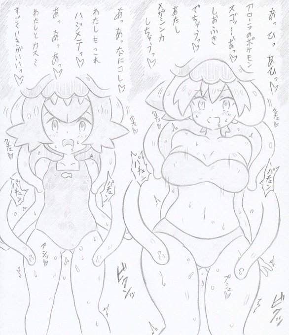 ポケモンよりウツロイド洗脳カスミスイレン 