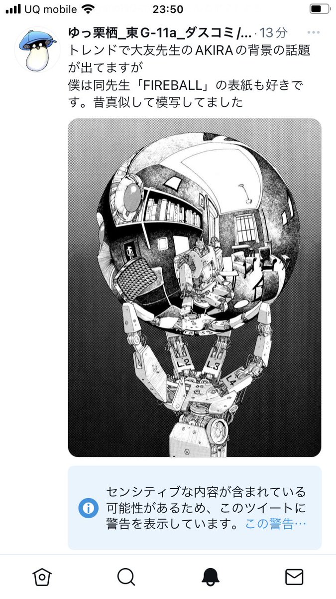 センシティブ…?「深い」な… 