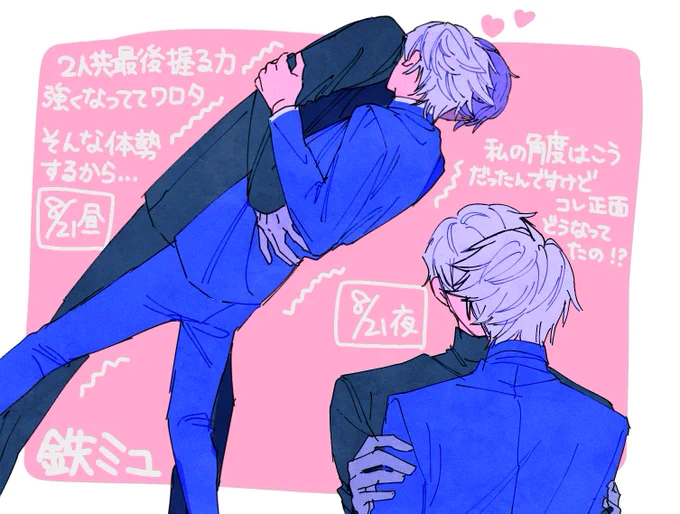 鉄みゅ さんよーと兄さんが歌ってるとこの どーはこ 
