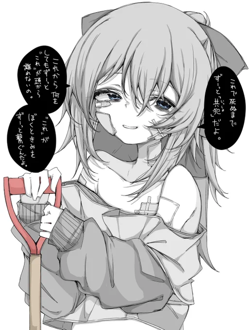 ずっといっしょ。 