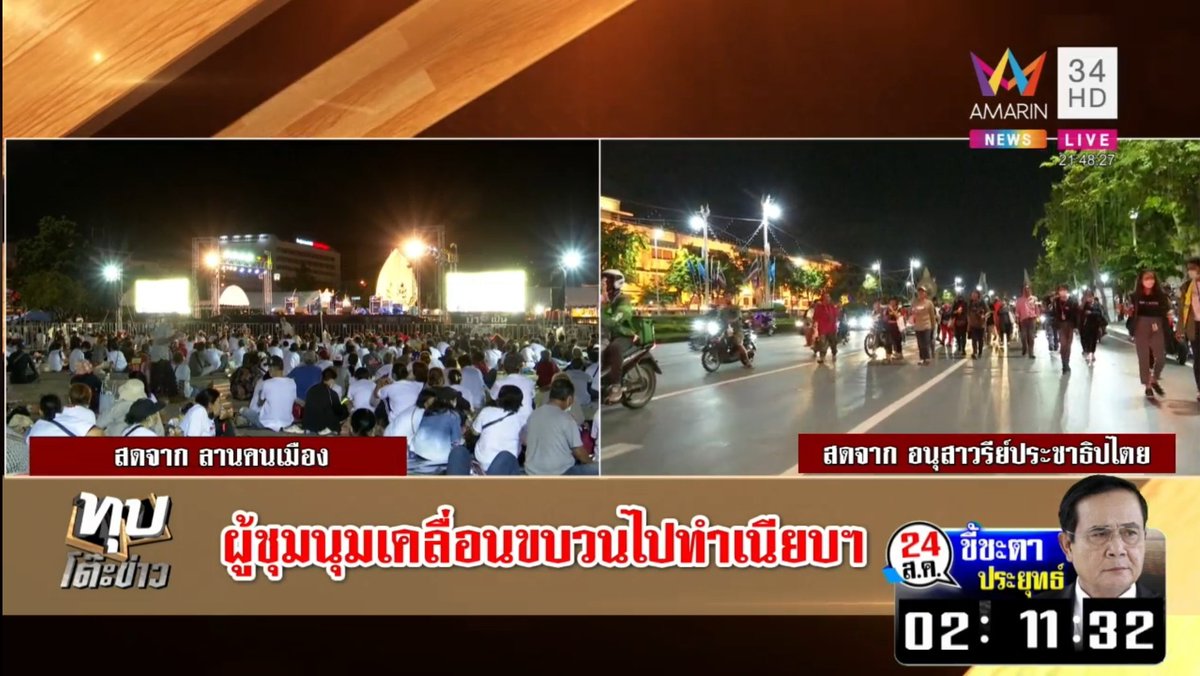 oonginlavender's tweet photo. หนึ่งในตัวชี้วัดขาลงประยุทธ์คือ รายการข่าว #ทุบโต๊ะข่าว ที่ร้อยวันพันปีแทบไม่เคยรายงานข่าวการเมือง วันนี้กลับมาโฟกัสข่าวม็อบอีกครั้งในรอบ1-2ปี แถมยังขึ้นตัวนับเวลาถอยหลังให้ด้วย 

โมเมนตั้มทั้งในสภา/ประชาชน/สื่อ พุ่งเป้ากดดันตู่เต็มกำลัง
#ม็อบ23สิงหา65 
#นายกเถื่อน
#ประยุทธ์ออกไป https://t.co/Y3jh9xzXJQ