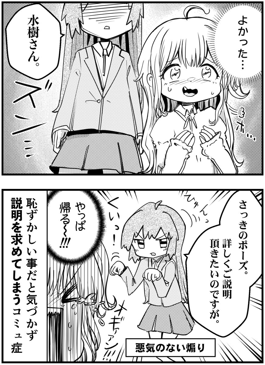 「コミュ症は理解出来ない事があったときこうなる」
って漫画を描きました

#コミュ症人間 #漫画 #4コマ漫画 #漫画が読めるハッシュタグ 