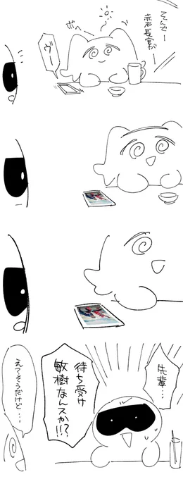 日記です 