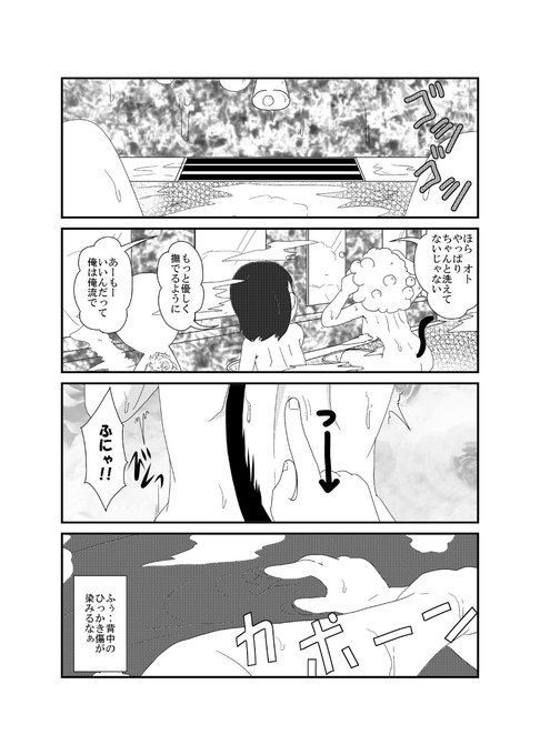 女としての新性活 六週目 143 #漫画 #TSF #オリジナル #4コマ #女としての新性活 https://t.co/3vbkpUerPr 