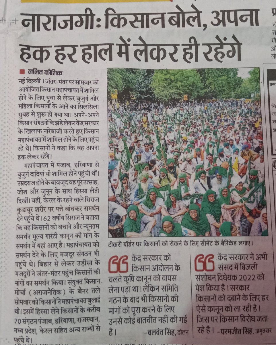 Shreyas09989054's tweet photo. #justiceforArmystudent @DefenceMinIndia
@piiioHS13502782
@Ravindra_Fouji जागो युवा जागो- कुछ सीखो अपने माता-पिता से,उठो जागो तब तक संघर्ष करो जब तक हमें हमारा हक ना मिले.
"मिटा दिया है वजूद उनका
 जो भी इनसे भिड़ा है,
 देश की रक्षा का संकल्प लिए 
जवान ,किसान आज सड़कों पर पड़ा है " https://t.co/VJH8wtBaBS