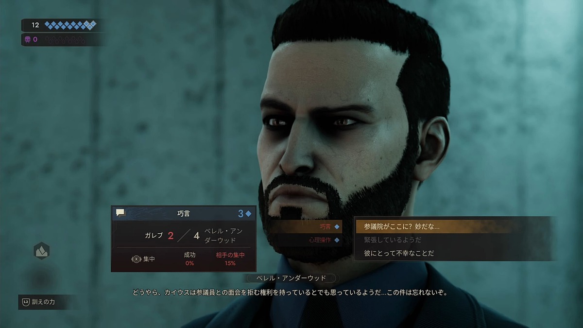 【特別企画】「ヴァンパイア：ザ・マスカレード スワンソング」プレイレポート 過激な演出の数々に思わずドキドキ。大人こそ楽しみたいヴァンパイア群像アドベンチャー game.watch.impress.co.jp/docs/kikaku/14… #ヴァンパイア