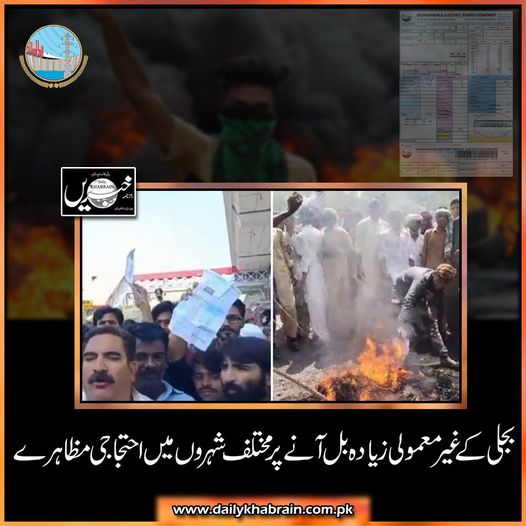 daily_khabrain's tweet photo. بجلی کے غیر معمولی زيادہ بل آنے پر مختلف شہروں میں احتجاجی مظاہرے
https://t.co/Ok0CelbRqM
Tap on the link to read full story 👆
#Protests
#various
#unusually
#electricitybills
#khabraindigital
#channelfivepakistan https://t.co/lBE5rJvby4