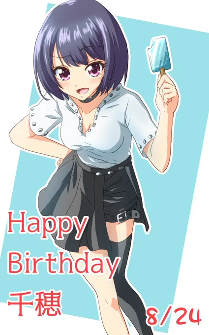 千穂様誕生日おめ! 「キャプテンのアイスはお預けですよ」 そんなこと言わずに~!#オルガル2 #オルガルイラスト部 #鬼塚千穂生誕祭2022 