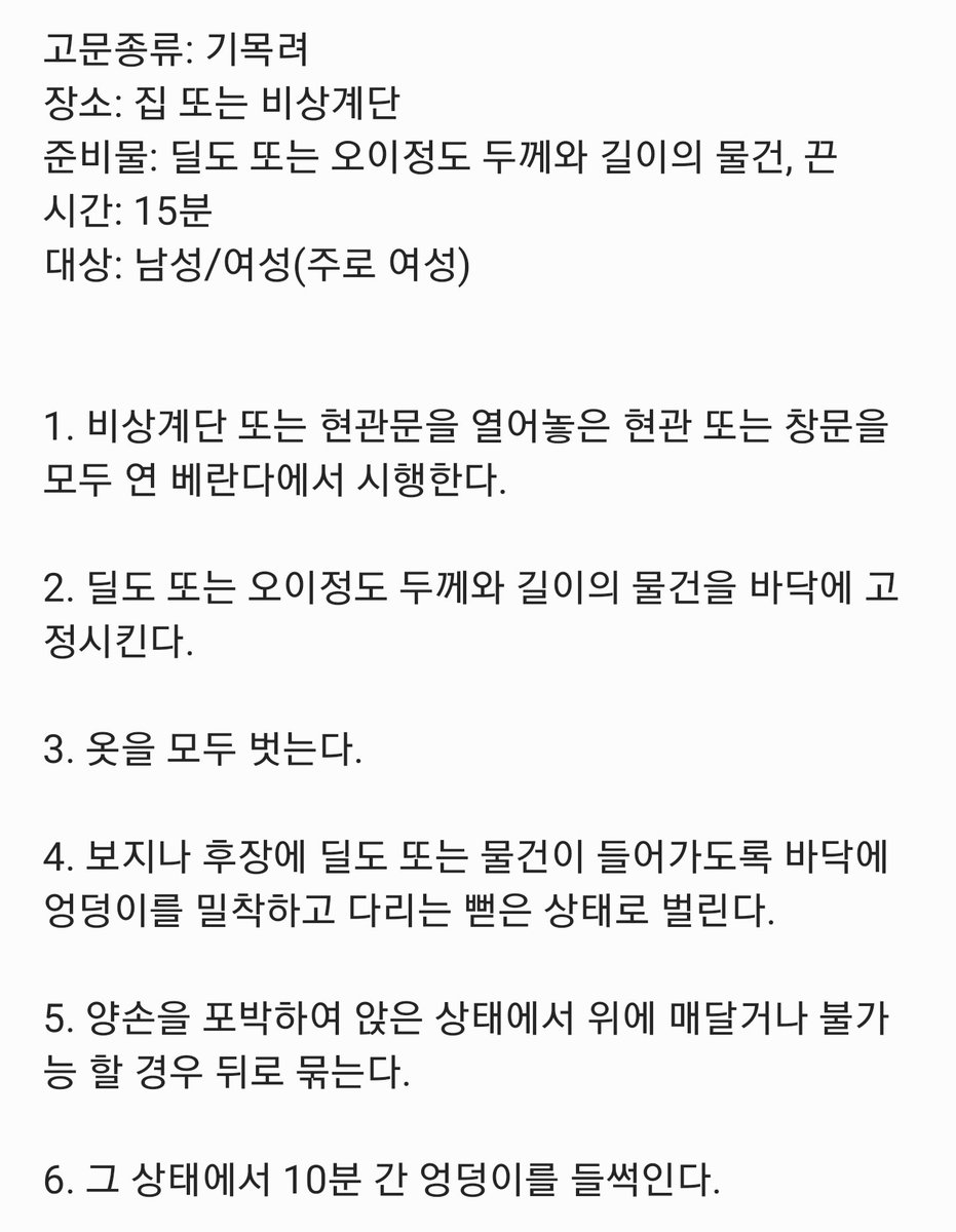 ga_mission's tweet photo. 미션23
#미션 #미션계 #고문
모든 과정을 영상으로 찍어 DM 인증하기 https://t.co/SDq58Z7gfN