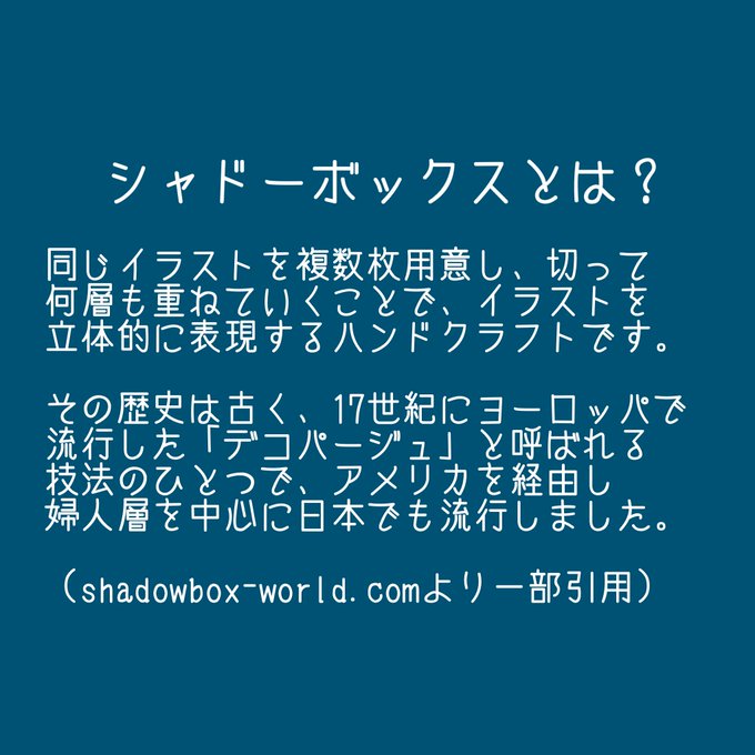 #いつか超つよつよ作家になるので今のうちに推しませんか

正直つよつよ作家になれるかはわかりませんが、私を推してもらえるとあなたの好きなイラスト作家さんの作品が立体になる!…日が来るかも知れません☺️

これからも素敵なイラストを丁寧に立体化していくので、応援よろしくお願いします! 