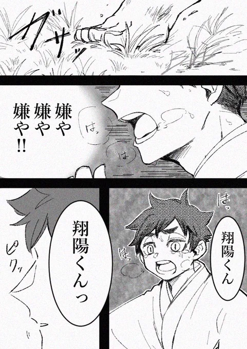 侑日

お昼寝中に見た夢 