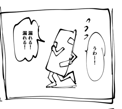 何だろうこれ… 