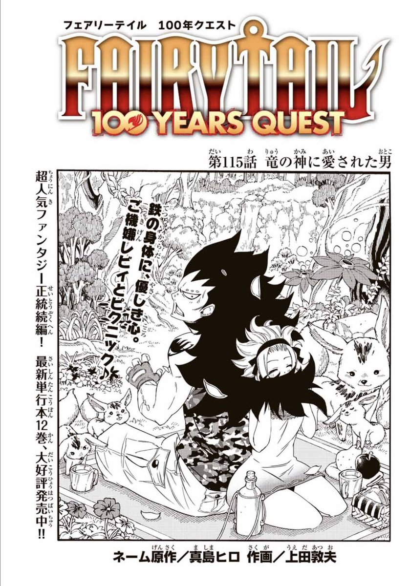 light_of_fire's tweet photo. Gajevy cover 🖤💙

#FairyTail100YearsQuest #Chapter115 https://t.co/ue6hq5wlmi
