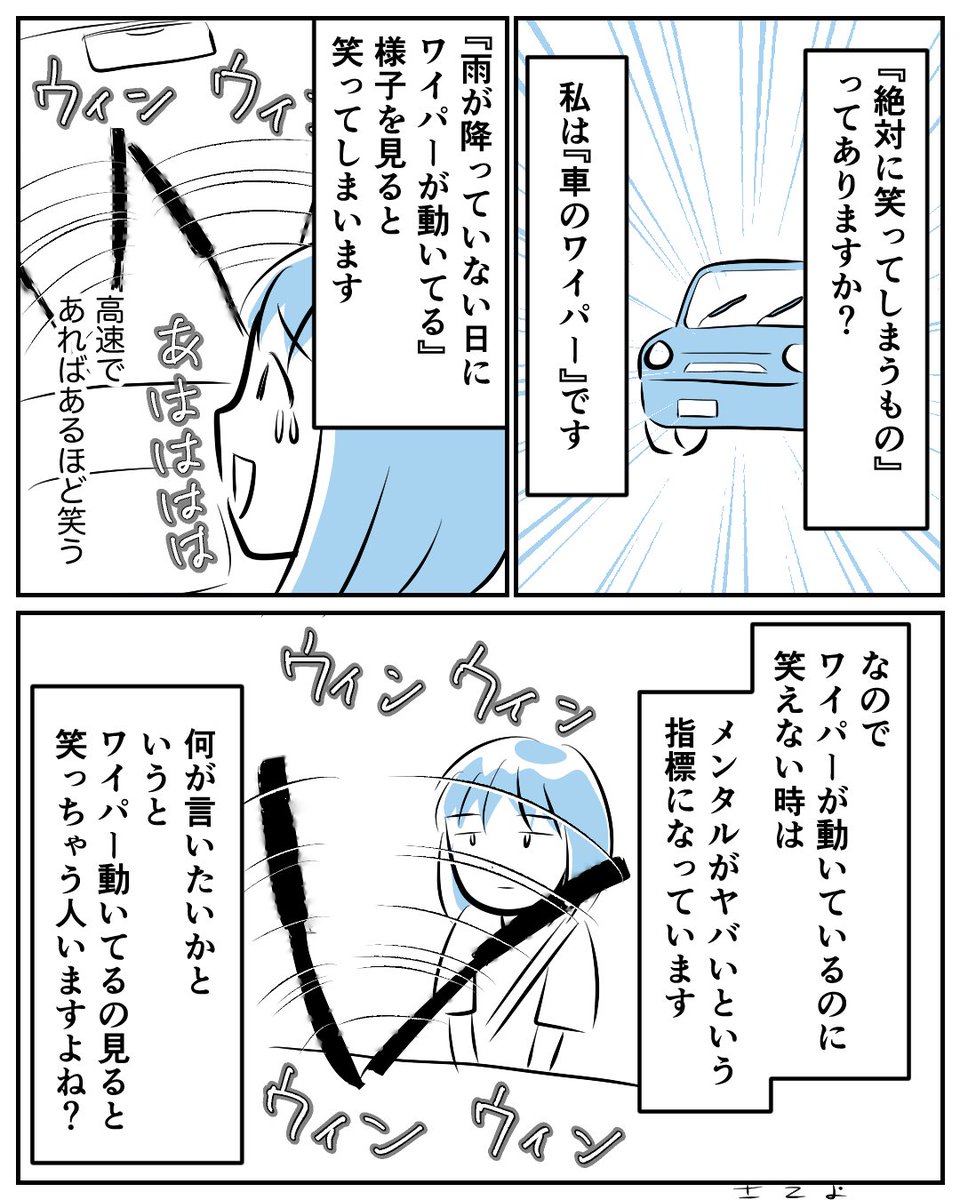自分で運転してる時は危ないのでやりません。
#コルクラボマンガ専科 #漫画が読めるハッシュタグ #コミチマンガ