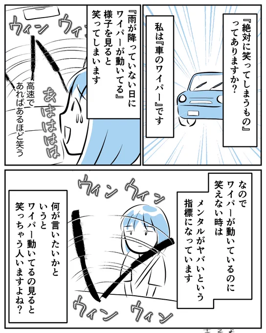 自分で運転してる時は危ないのでやりません。
#コルクラボマンガ専科 #漫画が読めるハッシュタグ #コミチマンガ 