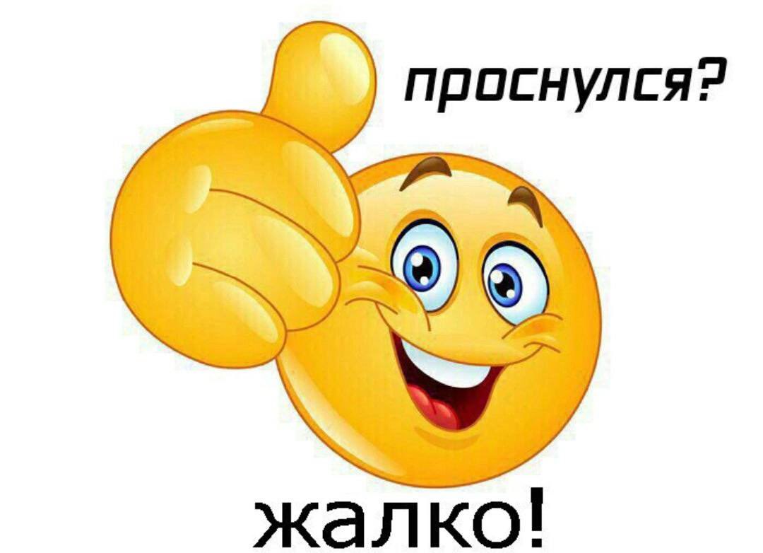 Смайлик победа картинки