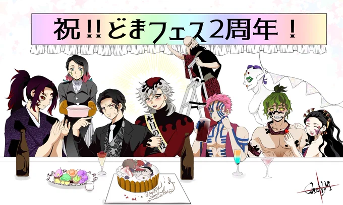 今日だけ無礼講☆

#どまフェス 2周年おめでとうございます♥
毎月素敵などまちゃんに出会える楽しみ😂最高タグの生誕に感謝…‼💕 