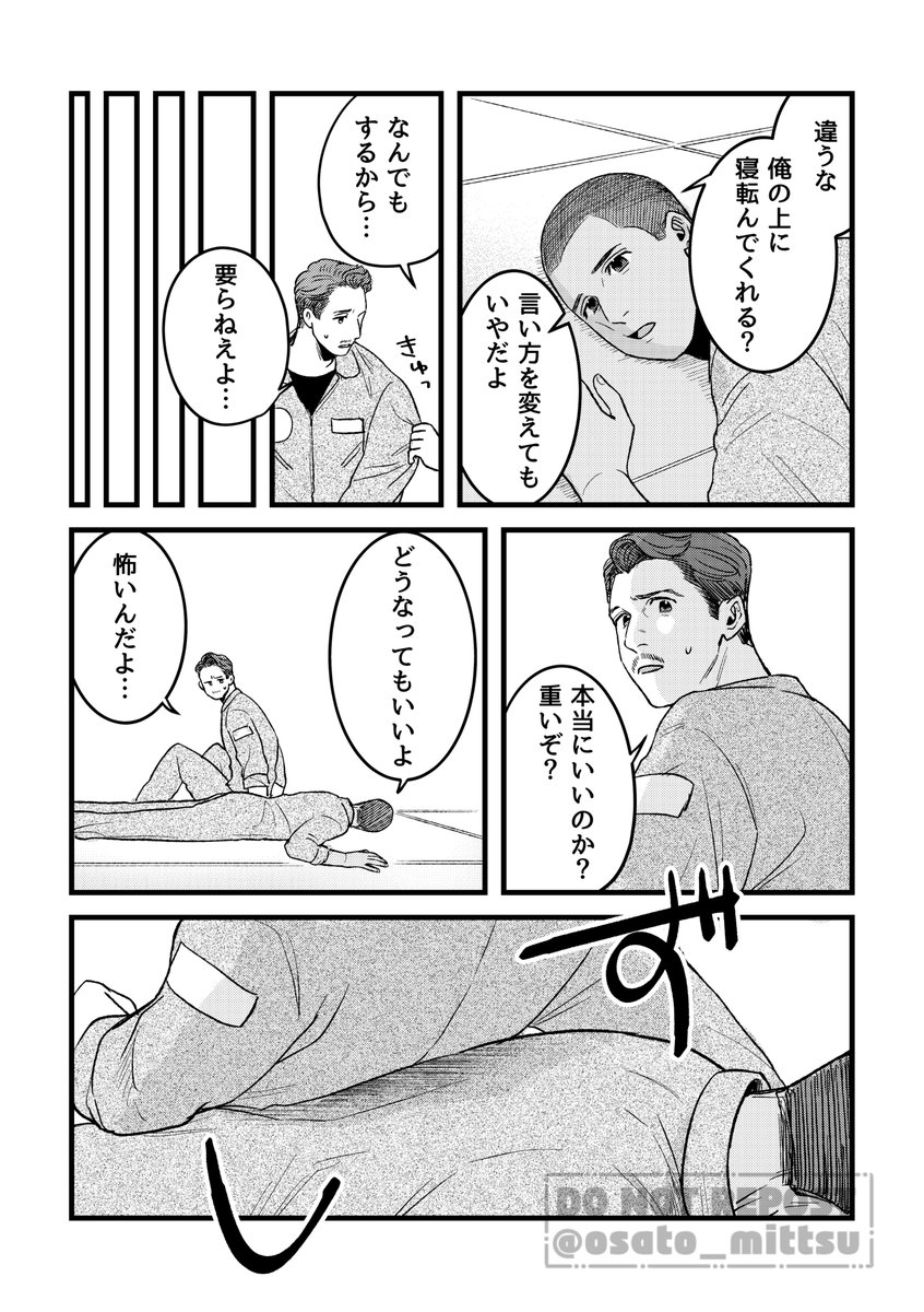 むとう tweet media