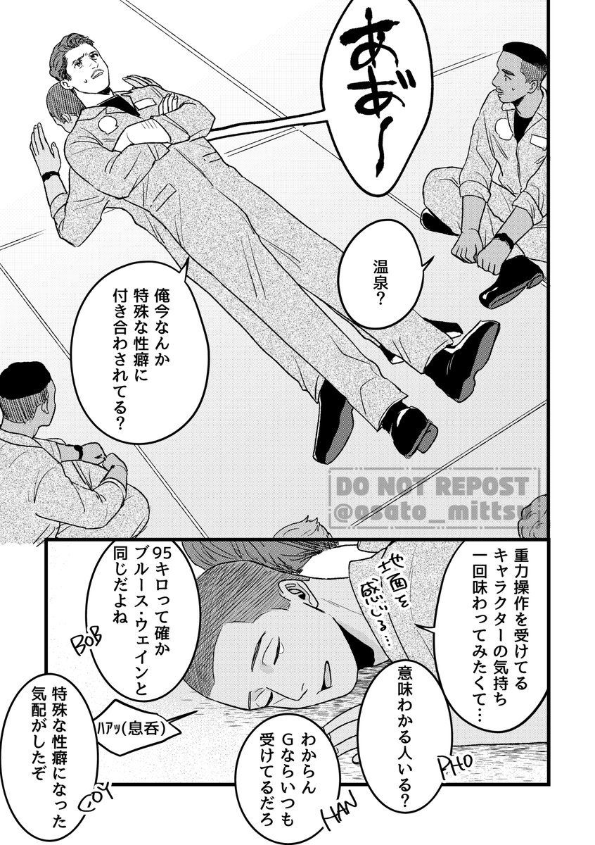 むとう tweet media