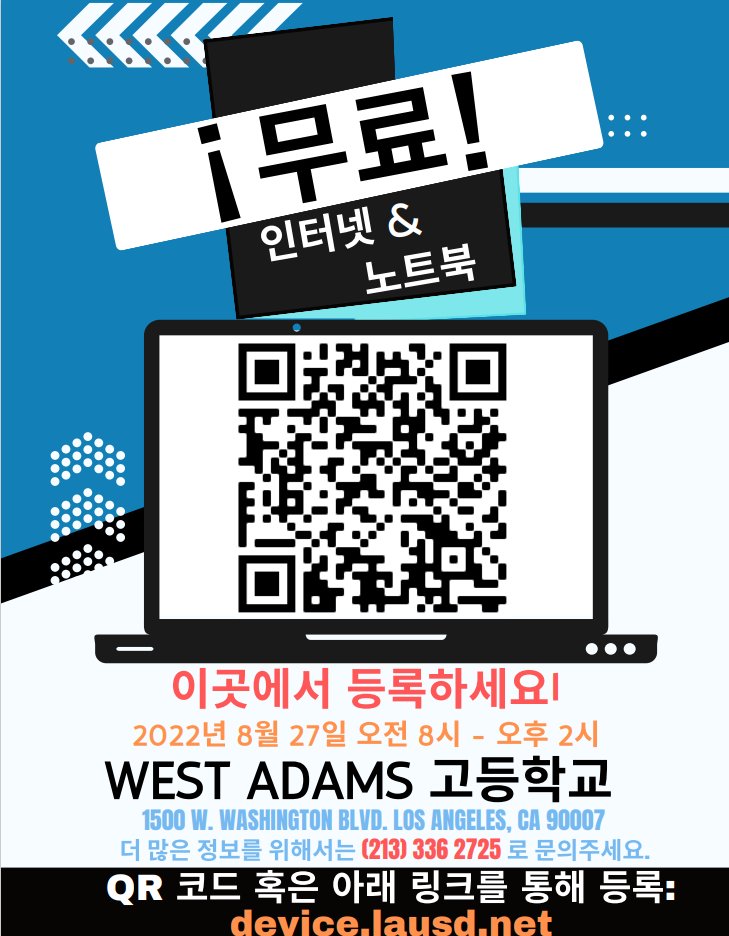 Remember to register before. 😄  FREE laptops and internet!!!