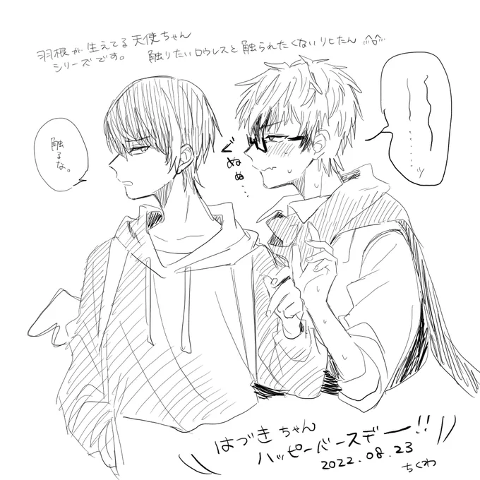 はづきちゃんおたおめ!!ロウリヒだよ🥳 