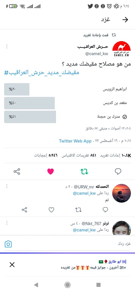URW_mr's tweet photo. @camel_kw https://t.co/aJ2TeqyFKJ