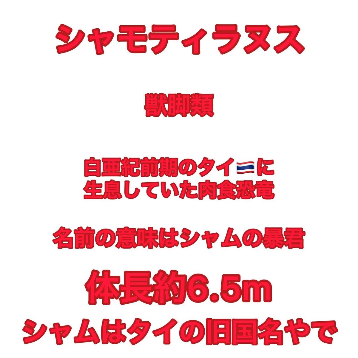 Siamotyrannus Twitter Search Twitter