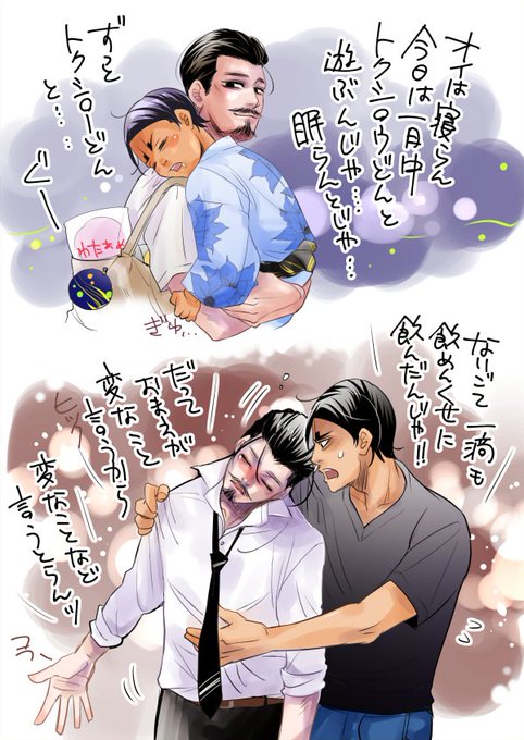 現ぱろ鯉鶴 