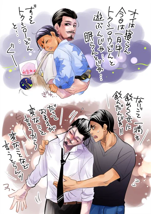 現ぱろ鯉鶴 