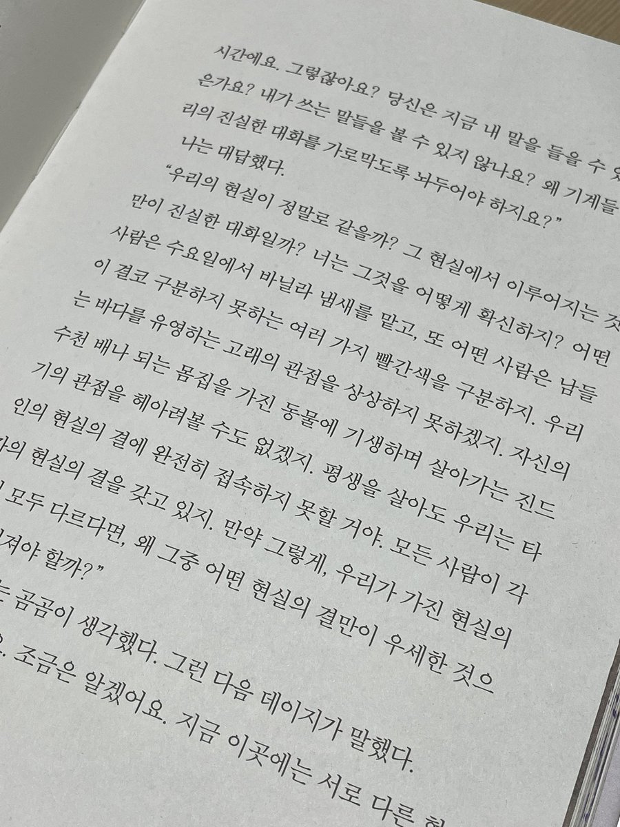 MatenWelor's tweet photo. 어떤 사람은 수요일에서 바닐라 냄새를 맡고, 또 어떤 사람은 남들이 결코 구분하지 못하는 여러 가지 빨간색을 구분하지. https://t.co/1EoqTgWPw5