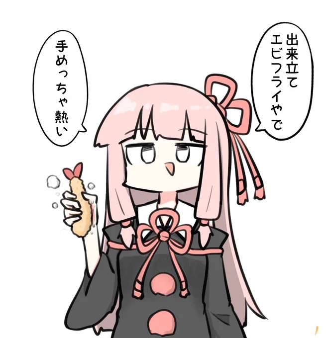 エビフライやで 
